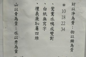 8/5-8/10  震興宮-六合彩參考.jpg