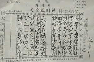 8/5-8/8  北港財神堂-六合彩參考.jpg