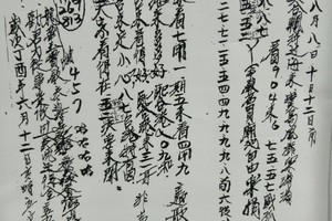 8/8-8/12  龍華-六合彩參考.祝大家中獎.jpg