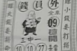 8/8   錢員外-六合彩參考.JPG