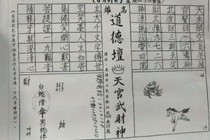 8/26-8/31  道德壇 共3張-六合彩參考.jpg