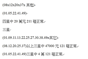 8/31  六合彩通告.jpg祝大家中獎.jpg