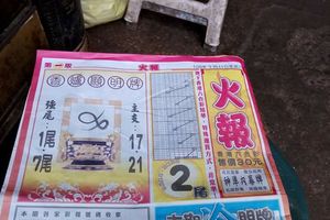 3/11  火報-六合彩參考.jpg
