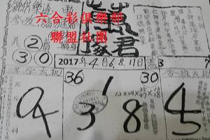 4/6-4/11  萬塚君-六合彩參考.jpg