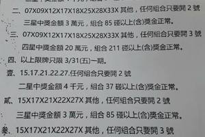3/31  539通告.jpg
