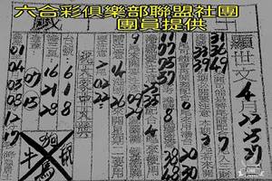 4/25-4/27  世願慈福堂-六合彩參考.jpg