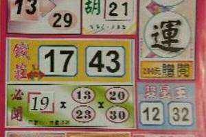 4/8  財運-六合彩參考.jpg