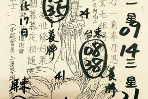 9/13-9/17  茄萣-六合彩參考.jpg