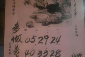 4/4-4/8  明聖宮-六合彩參考.jpg