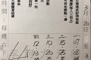 3/21-3/25  李府大元帥-今彩539參考.jpg