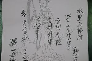 2/14-2/18  水里天師府-六合彩參考.jpg