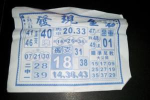 2/25  發現金-六合彩參考.jpg