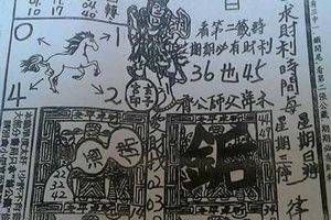 2/16-2/18  濟公活佛下降示 第一公籤-六合彩參考.jpg
