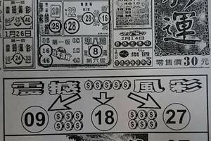 2/16  好彩運-六合彩參考.jpg