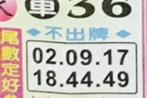 2/16  中天全車+不出-六合彩參考.jpg