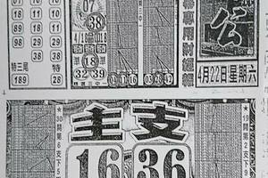 4/22  石頭公-六合彩參考.jpg