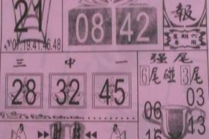 4/29  吉祥龍報-六合彩參考.jpg