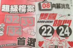 3/18  响報-六合彩參考.jpg