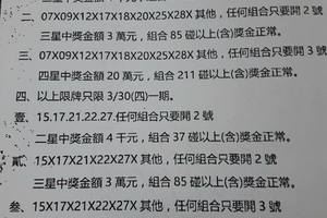 3/30  539通告.jpg