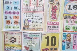 12/26-12/27  今彩好報-今彩539參考