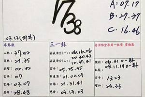 3/9-3/11  承恩石頭公-六合彩參考.jpg