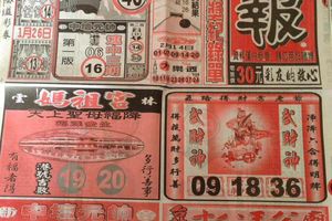 2/16  圓報-六合彩參考.jpg