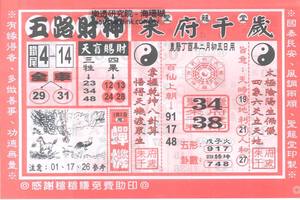 3/2  聖龍堂-六合彩參考.jpg