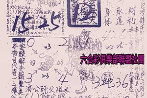 4/25-4/29  玄子宮 第1公籤-六合彩參考.jpg