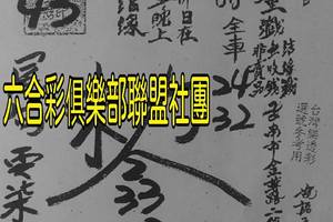 4/11  台南聖慈宮-六合彩參考.jpg