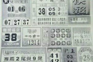 4/1  六合快報-六合彩參考.jpg