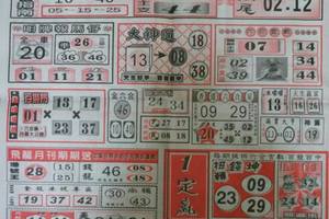 4/4  一定贏-六合彩參考.jpg