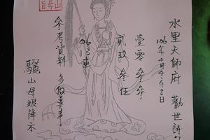 4/4-4/8  水里天師府-六合彩參考.jpg