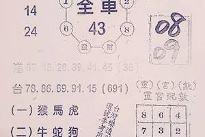 4/11  六合彩參考.jpg
