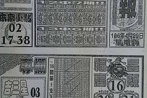 4/29  碼報-六合彩參考.jpg