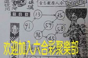 3/4  名人資訊-六合彩.jpg
