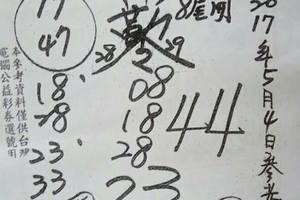 5/4  慶安宮 會員牌-六合彩參考.jpg