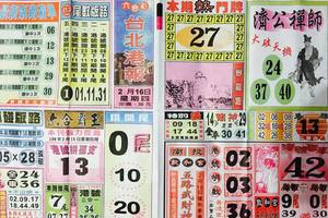 2/16  台北港報-六合彩參考.jpg