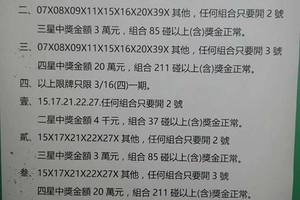 3/16  539通告.jpg