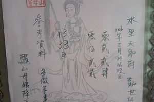 3/14-3/18  水里天師府-六合彩參考.jpg