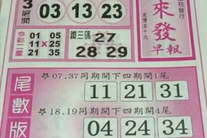 11/14-11/15  今來發-今彩539參考