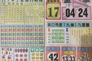 1/12  港天下-六合彩參考.jpg