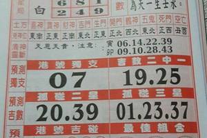 2/25  聖母寶鑑-六合彩參考.jpg