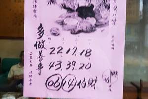 5/9-5/11  明聖宮-六合彩參考.jpg  