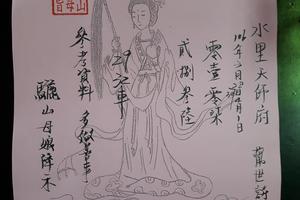 3/28-4/1  水里天師府-六合彩參考.jpg