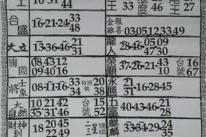3/14  六合彩參考資料-六合彩參考.jpg