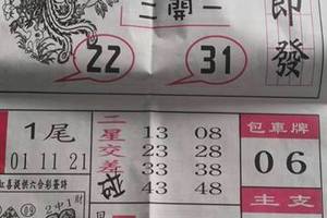 2/25  北區彩報-六合彩參考.jpg
