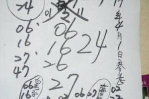 4/1  慶安宮 會員牌-六合彩參考.jpg