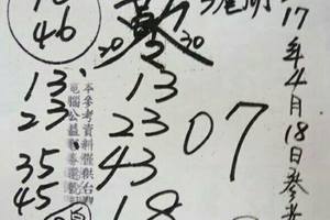 4/18  慶安宮 會員牌-六合彩參考.jpg