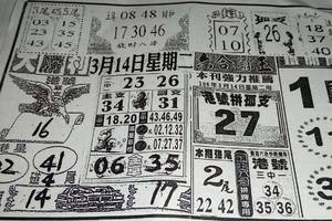 3/14  大勝利-六合彩參考.jpg