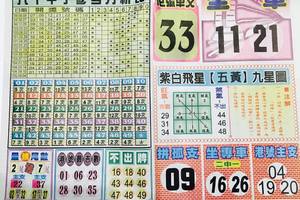 9/4  港天下-六合彩參考.jpg